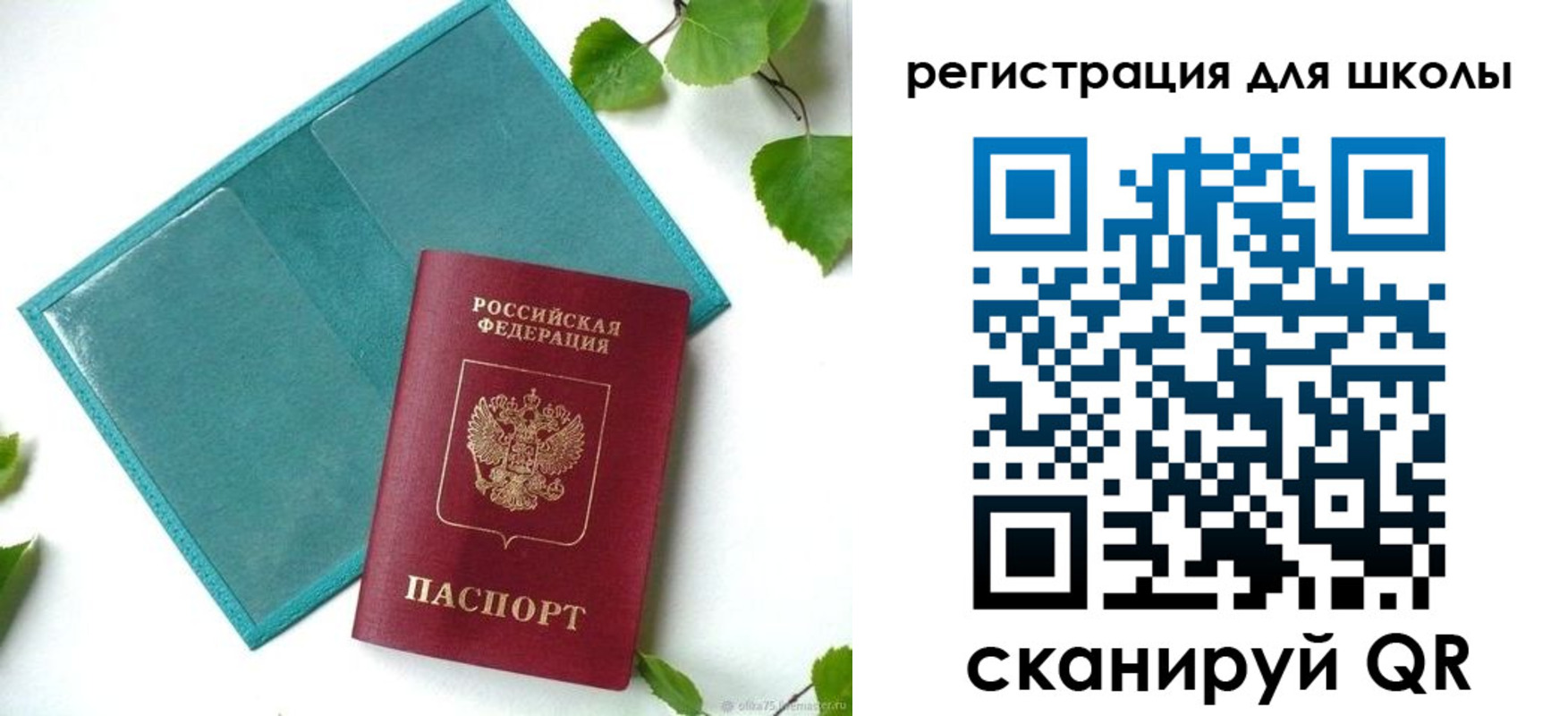 прописка регистрация в Новоалтайске