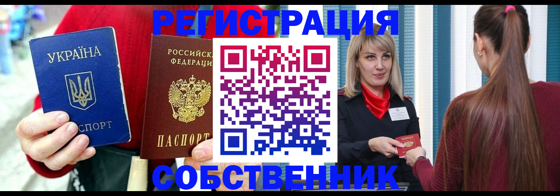 прописка гарантия в Новоалтайске