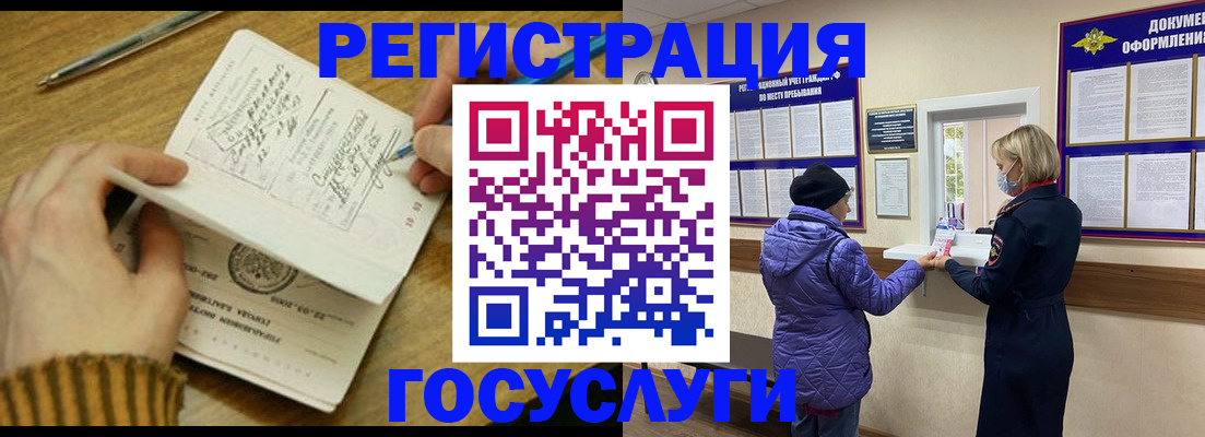 временная регистрация 2025 в Новоалтайске